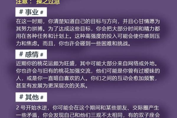 根据命理土命选择好名字的智慧与艺术