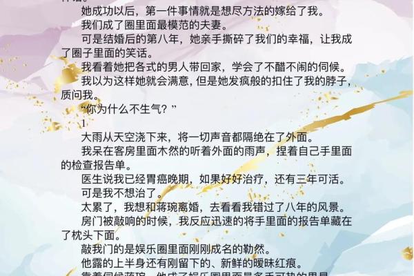 什么我幸，什么我命：人生中的选择与机遇