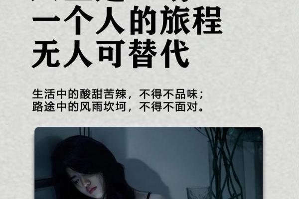 解密19870211：这一命格的独特魅力与人生旅程