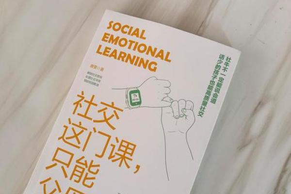 2020年出生宝宝的命运解析：如何正确引导与发展她们的潜力