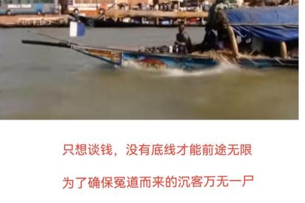 深入探讨八字中的财命：解读男性命格的财富之道