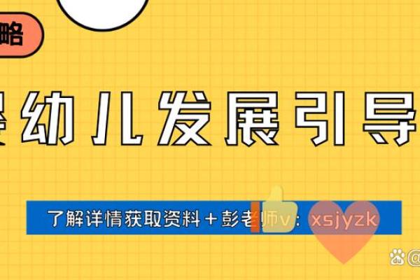 2020年出生宝宝的命运解析：如何正确引导与发展她们的潜力