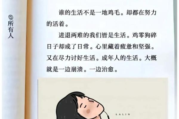 真的是命不如命吗？生活中的无奈与选择