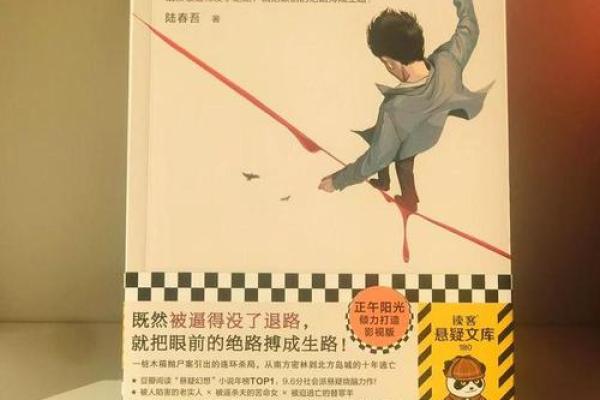 命也是命：平凡生活中的不平凡意义