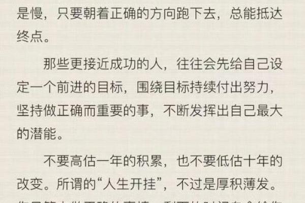 探索“我的命不是命”：掌握生活的主动权与意义