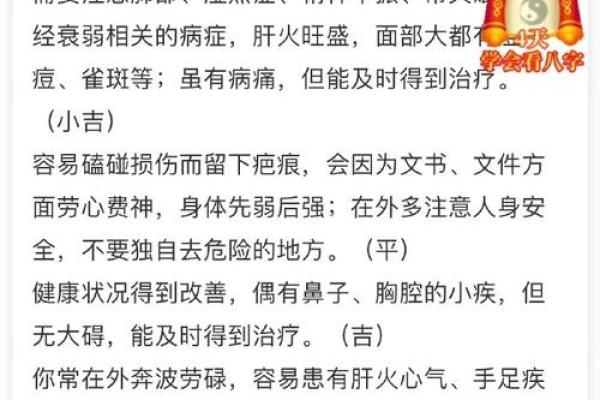 紫薇命盘解密：探寻命格背后的神秘与启示