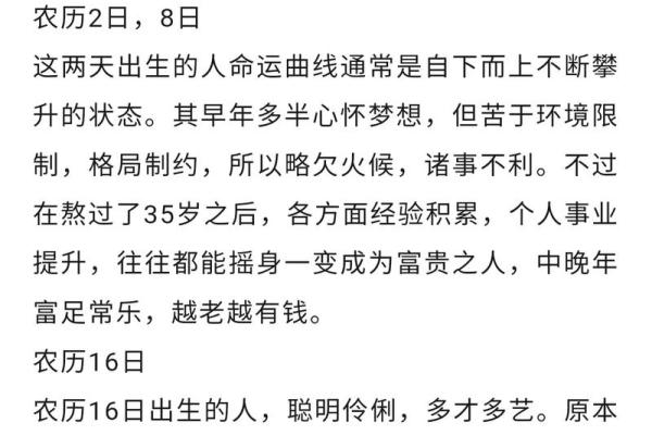 探寻农历1993年出生者的命理密码与人生之路