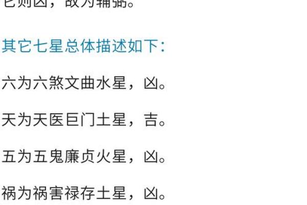 2027年命运解析：让你明白未来四年的运势走向与风水调整