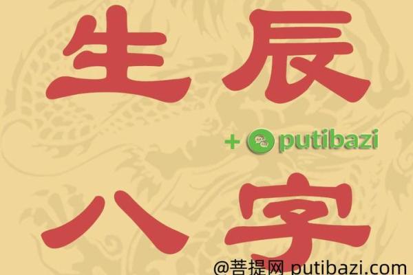 20岁属什么命？揭开年轻命运的神秘面纱！