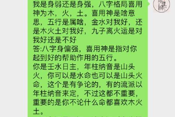 探索1976年木命之人的命理特征与所需之元素