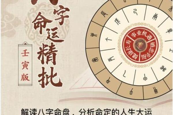 花姐命：揭示命运的真实意义与生活启示
