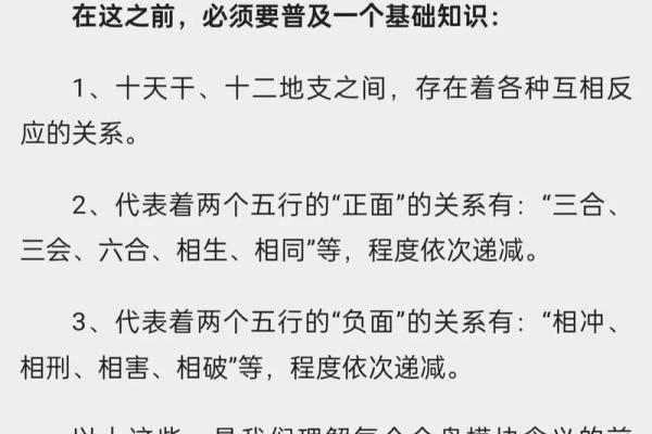 探寻八字中的贵命：怎样的命格才能一生顺遂？