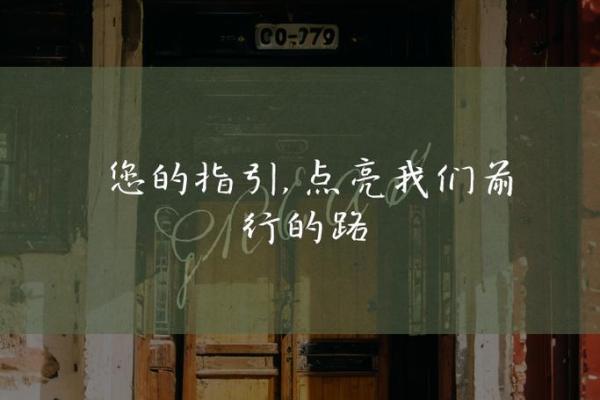 1997年11月的命运：星辰指引下的人生旅程