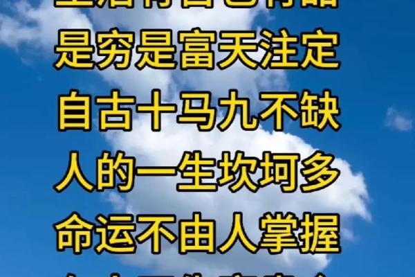 天生富贵命：揭秘那些注定富裕的日柱类型