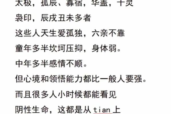 命与运：如何理解命理与命运的真正含义