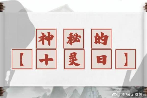 命理深探：解密富贵命格的克制之道与命运纠葛