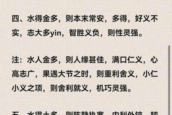 水命兔的命理解析：探究缺失生肖与修复之道