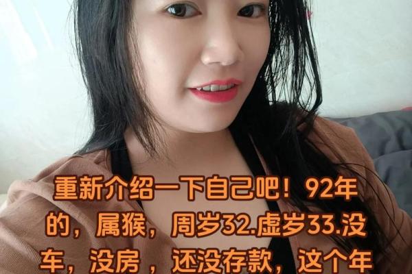 92年属猴女命解析：命运与性格的深度剖析