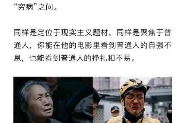 以命换命：揭示人与人之间微妙的命运交织