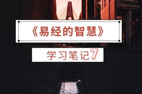 西式命与东式命：命理学的文化探讨与人生智慧