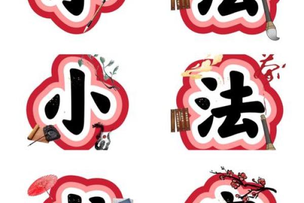 探寻19640621出生的人生轨迹：命理与个性的奇妙结合