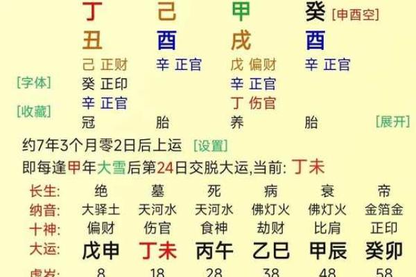 1973年桑柘木命的命理特征与生活智慧探讨