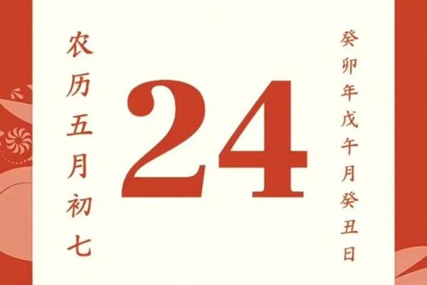 探寻阴历1971年出生的人们：他们的命运与性格特点