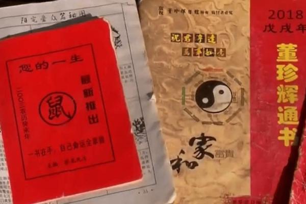 1982年出生的火命人：命理之中的耀眼之星