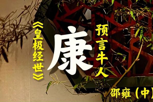 1976年牛年命运解析：岁月中的牛人故事与人生启示