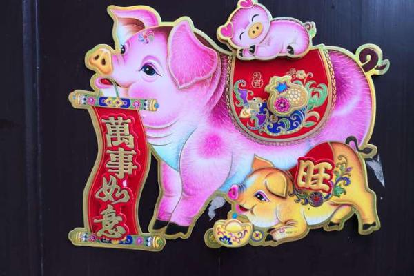 2019年猪年：命运与财富的交汇点