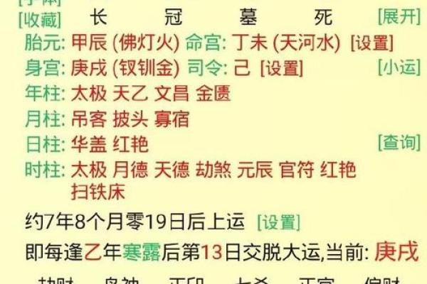 农历1912年，属于壬子年的命格解析及其人生启示