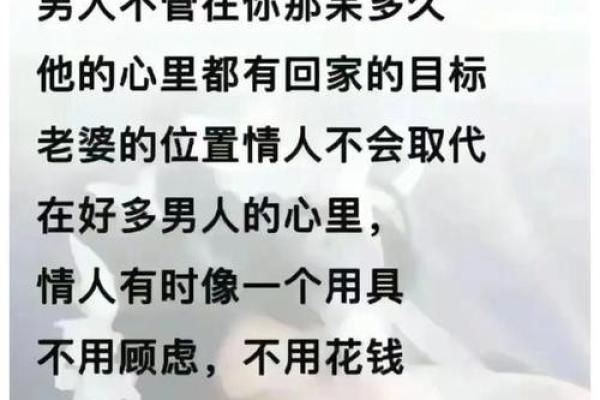 婚外情与命运：你究竟在追求什么？