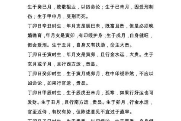 解析女命日柱乙丑的命格特征与人生运势