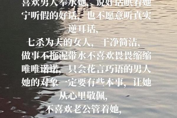 七杀男命与女命的深度解析：命理中的玄机与命运指引