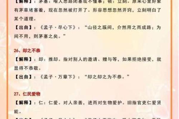 危机中的机遇：从古成语看人生智慧之道