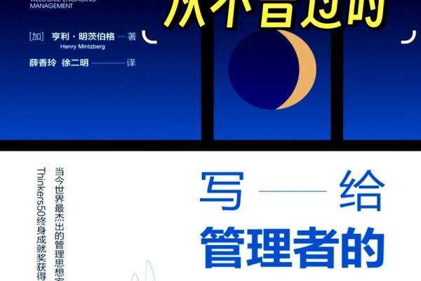 深入解析：已命互禄庚命进禄的古老智慧与人生启示