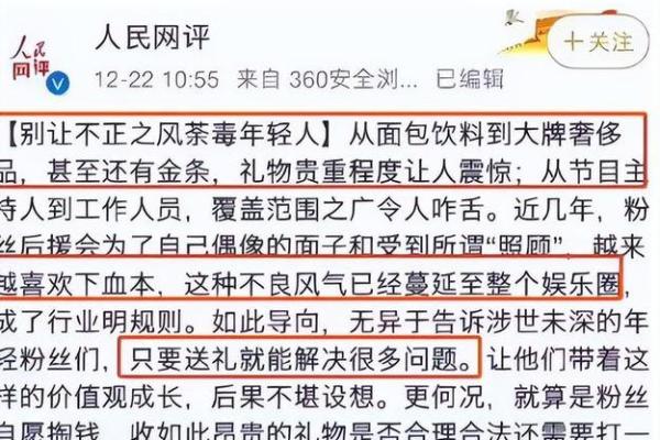 解读1979年12月29日出生人的命运与性格特征