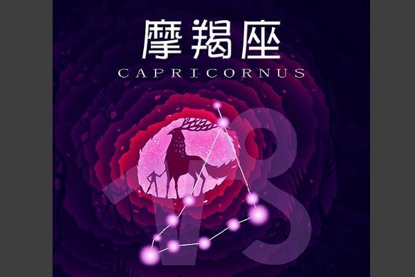 摩羯座与血型的完美结合：哪些血型最适合摩羯座？