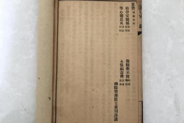 四两八女命解析：揭秘命理中的女命特征与生活智慧