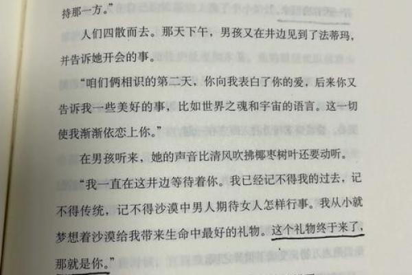 木命女与火命男：相互照耀的爱情之旅