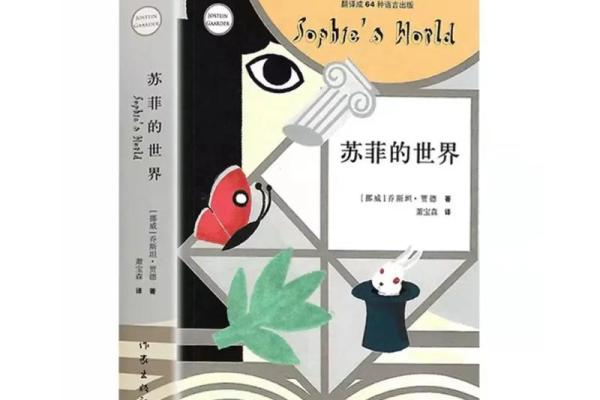 探索19881001：命运的奥秘与人生的旅程