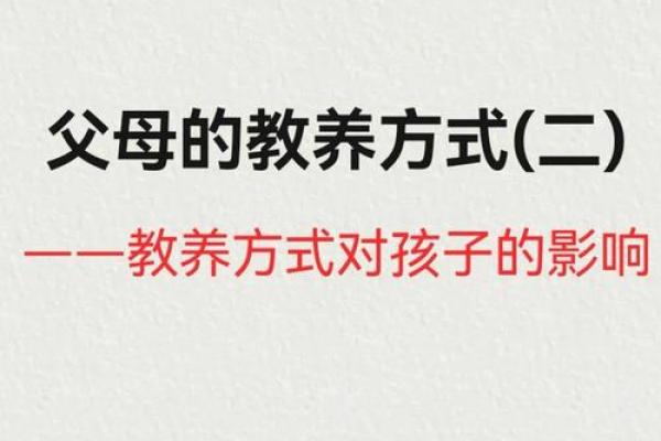 父母木命，孩子命理的秘密与启示