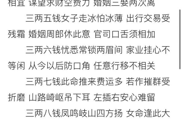命有几两重？解密不同命格的影响与人生走向