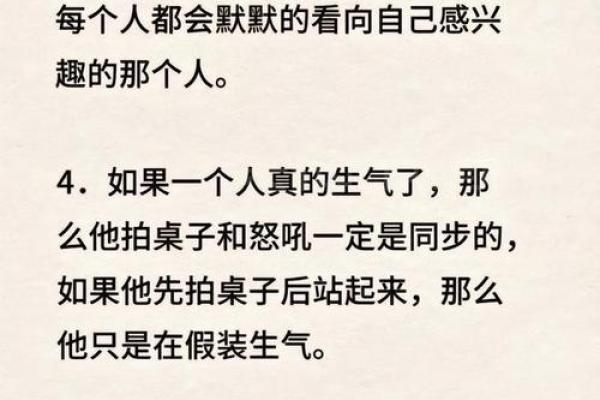 探秘1982年12月15日出生者的命运与人生哲学