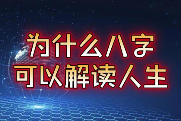 38岁生肖与命运：解读人生重要转折的秘密
