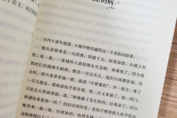 1996年：命运之中的转折与启示，探索岁月的智慧与人生的意义