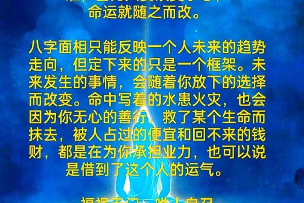 2023：探索这一年命运的奥秘与生活的变化