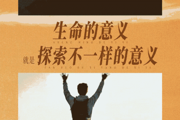 82.83年出生人的命运解析：探寻生命的意义与发展之路
