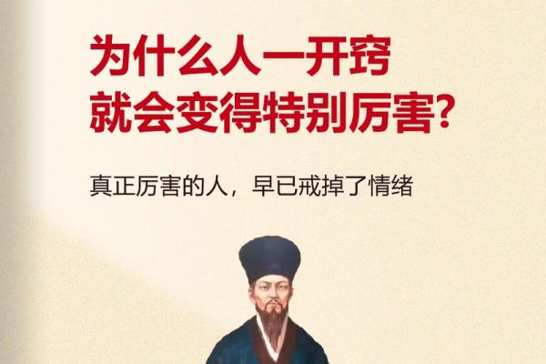 探索大泽土命的内涵与人生智慧