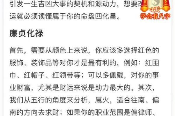 探索紫薇命盘：揭示人生的命格奥秘与迷人魅力